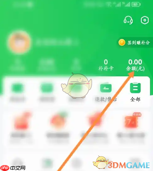 《朴朴超市》兑换码使用方法