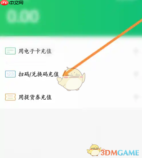 《朴朴超市》兑换码使用方法