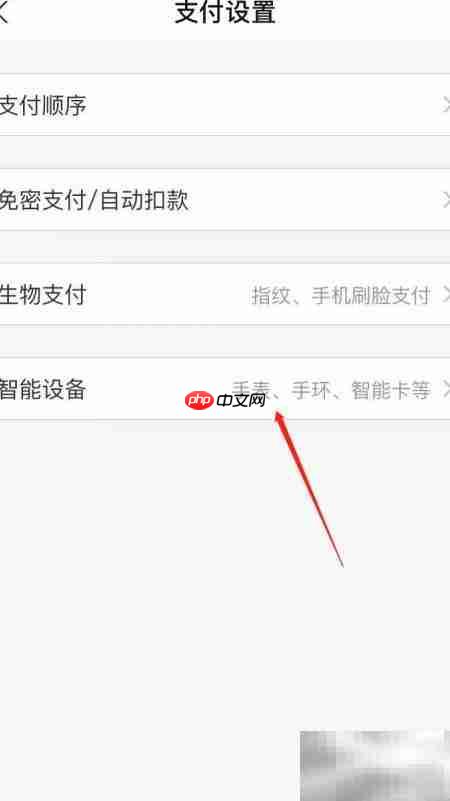 支付宝智能设备管理指南