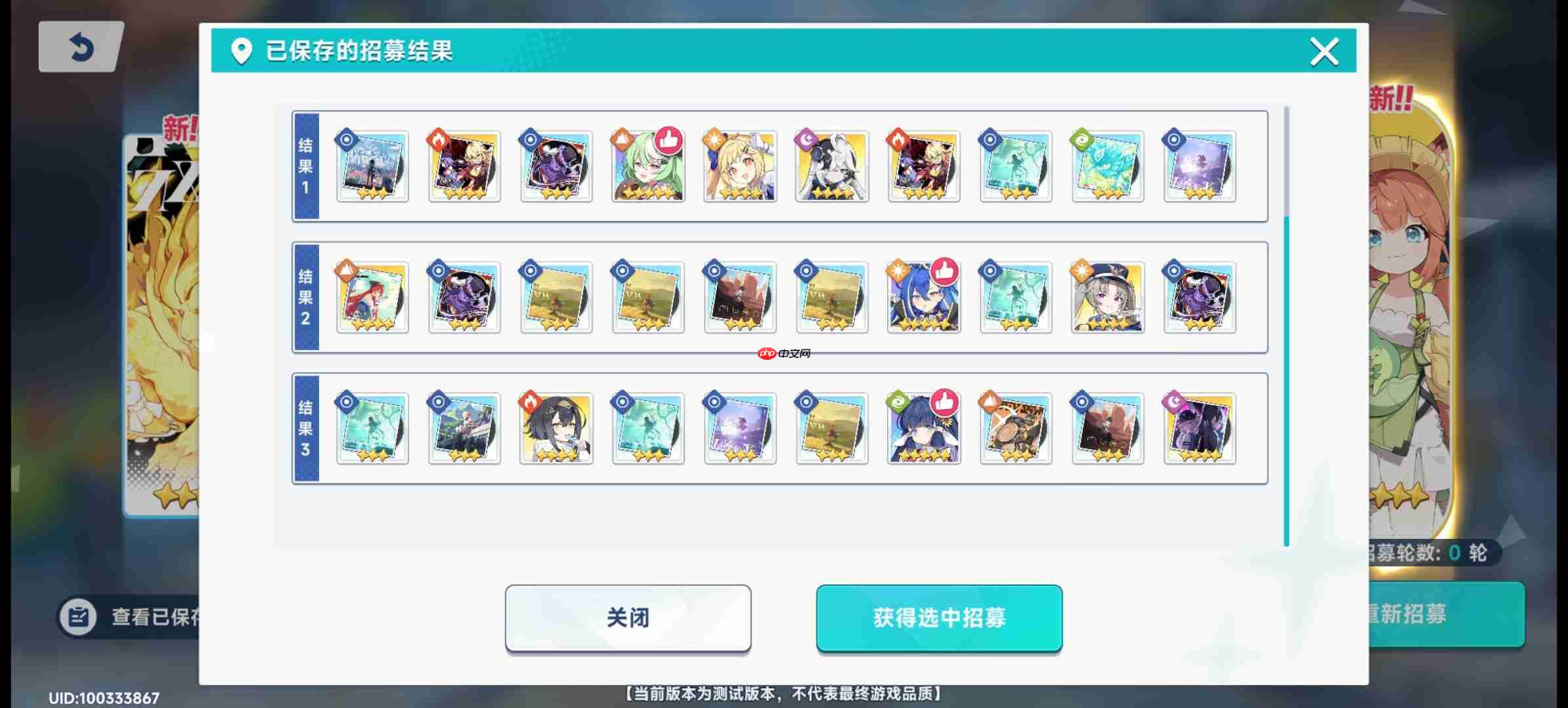 星塔旅人新手初始起号攻略