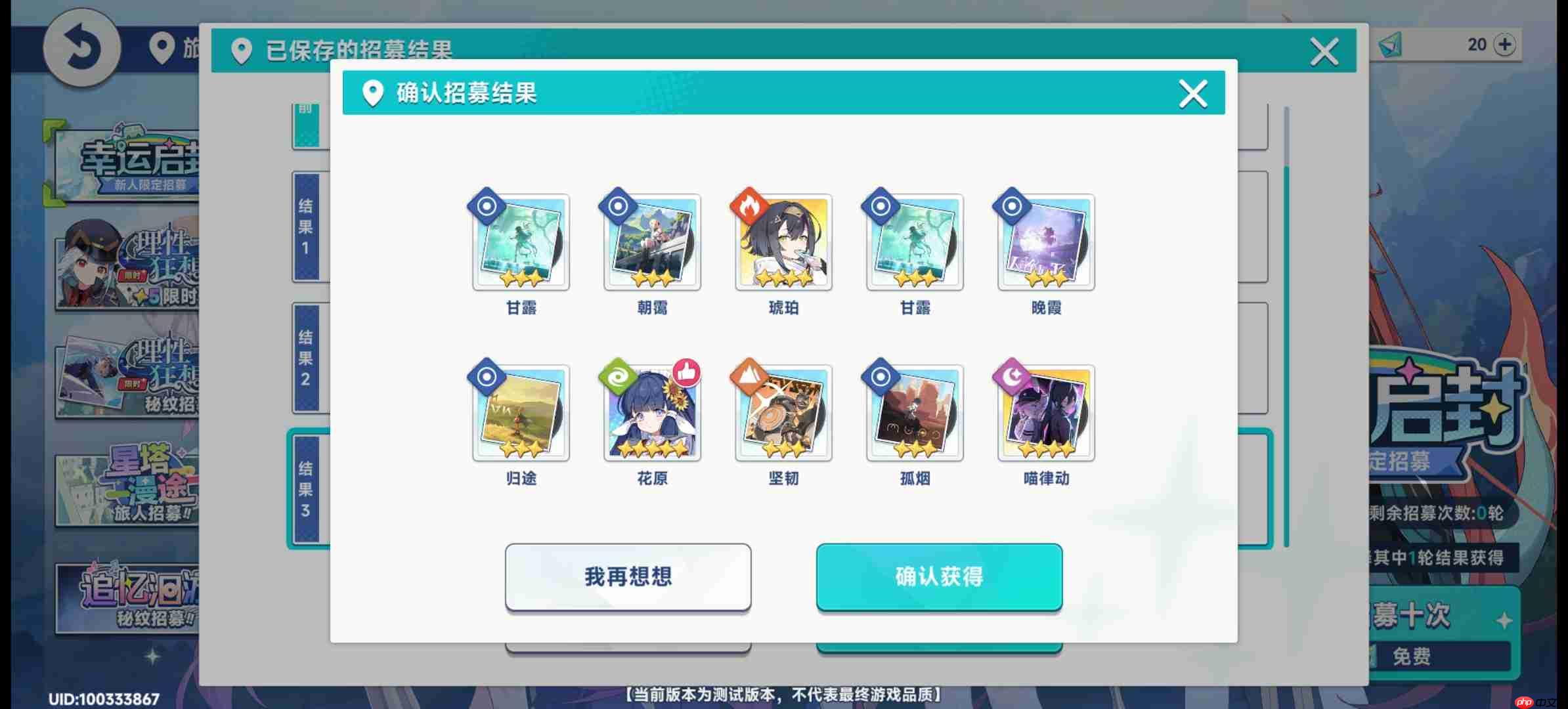 星塔旅人新手初始起号攻略