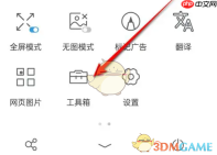 《alook浏览器》退出全屏方法