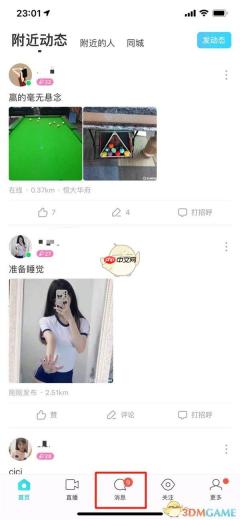 《陌陌》搜索用户名找人方法