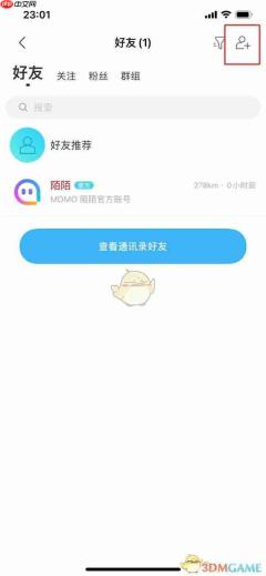 《陌陌》搜索用户名找人方法