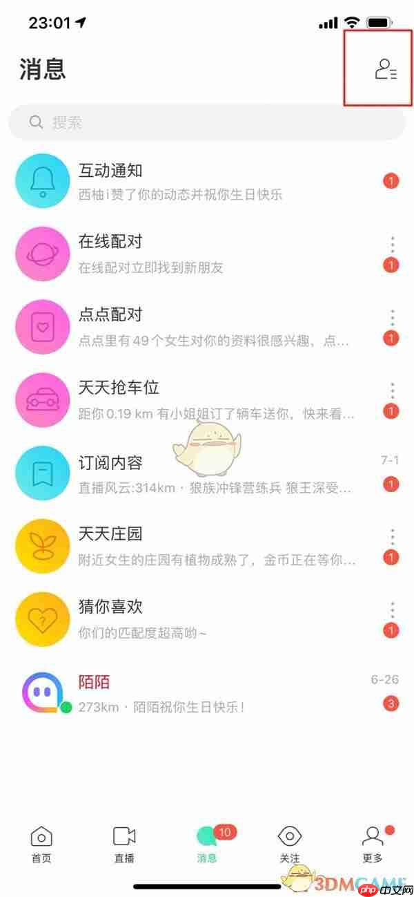 《陌陌》搜索用户名找人方法