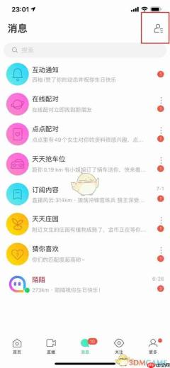 《陌陌》搜索用户名找人方法