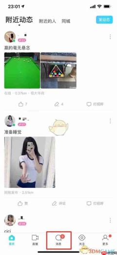《陌陌》搜索用户名找人方法