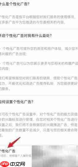 关闭拼多多广告方法