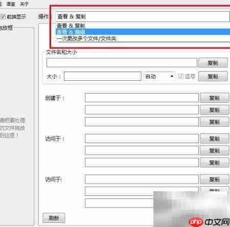 快速修改文件夹时间戳技巧