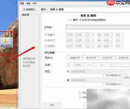 快速修改文件夹时间戳技巧