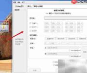 快速修改文件夹时间戳技巧