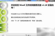 快速修改文件夹时间戳技巧