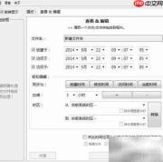 快速修改文件夹时间戳技巧