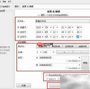 快速修改文件夹时间戳技巧