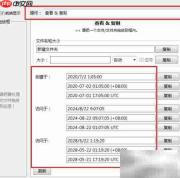 快速修改文件夹时间戳技巧