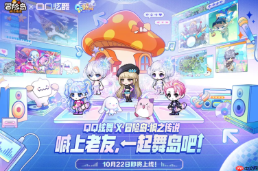 《冒险岛枫之传说》QQ炫舞联动活动介绍