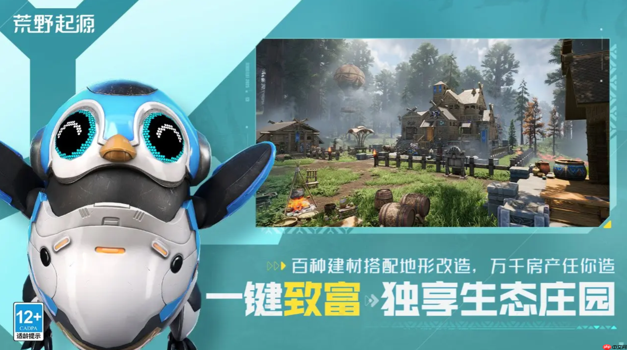 《荒野起源》海景城建造方法