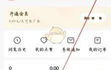 《红果短剧》手机号设置方法