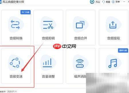 音频变速技巧揭秘