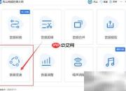 音频变速技巧揭秘