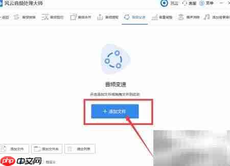 音频变速技巧揭秘