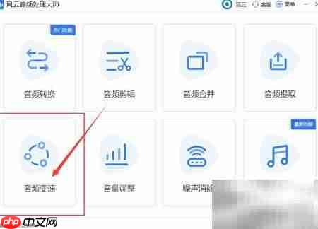 音频变速技巧揭秘