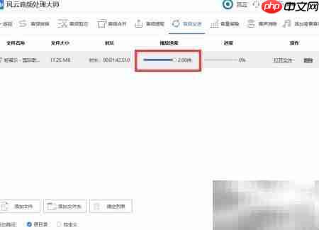 音频变速技巧揭秘