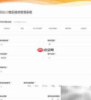 DIY轻量售后返修系统指南