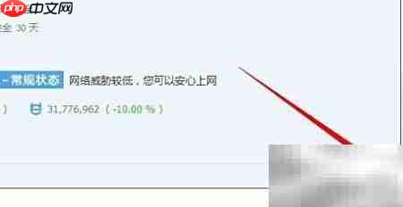 电脑管家查看配置方法