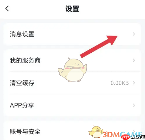 《途强在线》声音提醒设置方法