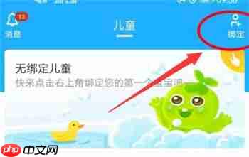 金苗宝app疫苗预约方法