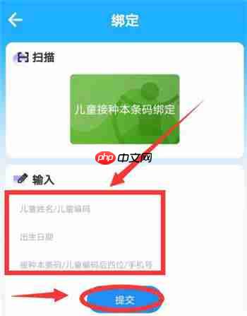 金苗宝app疫苗预约方法