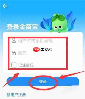 金苗宝app疫苗预约方法