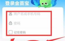 金苗宝app疫苗预约方法