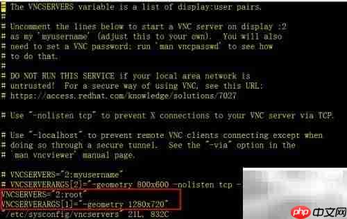 安装VNC服务器指南