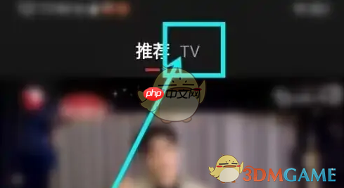 《百视tv》看电视直播方法