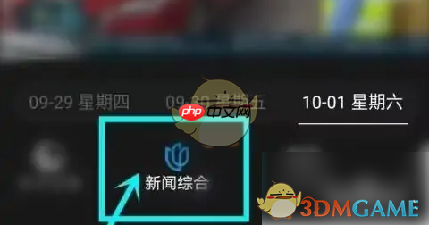 《百视tv》看电视直播方法