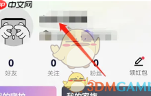 《他趣》上传相册照片方法