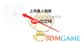 《他趣》上传相册照片方法