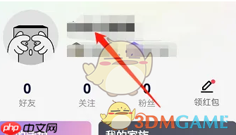 《他趣》上传相册照片方法