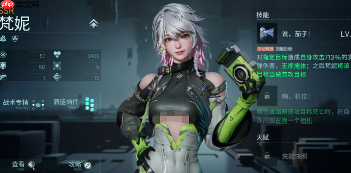 《镭明闪击》强度排行榜一览