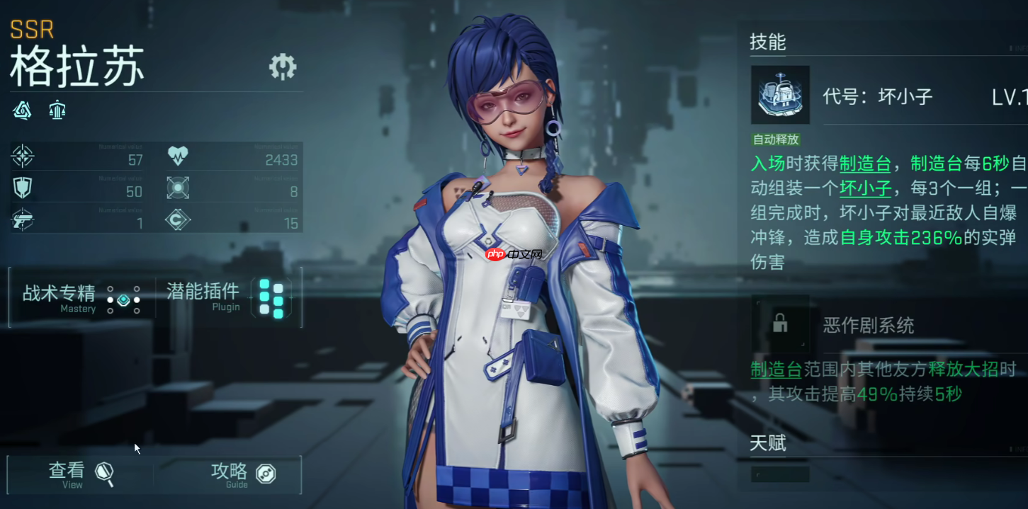 《镭明闪击》强度排行榜一览