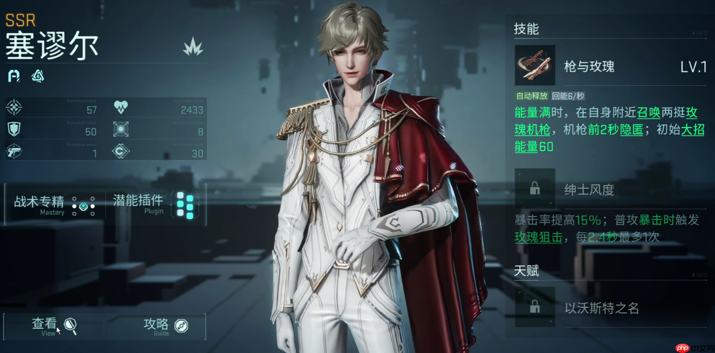 《镭明闪击》强度排行榜一览