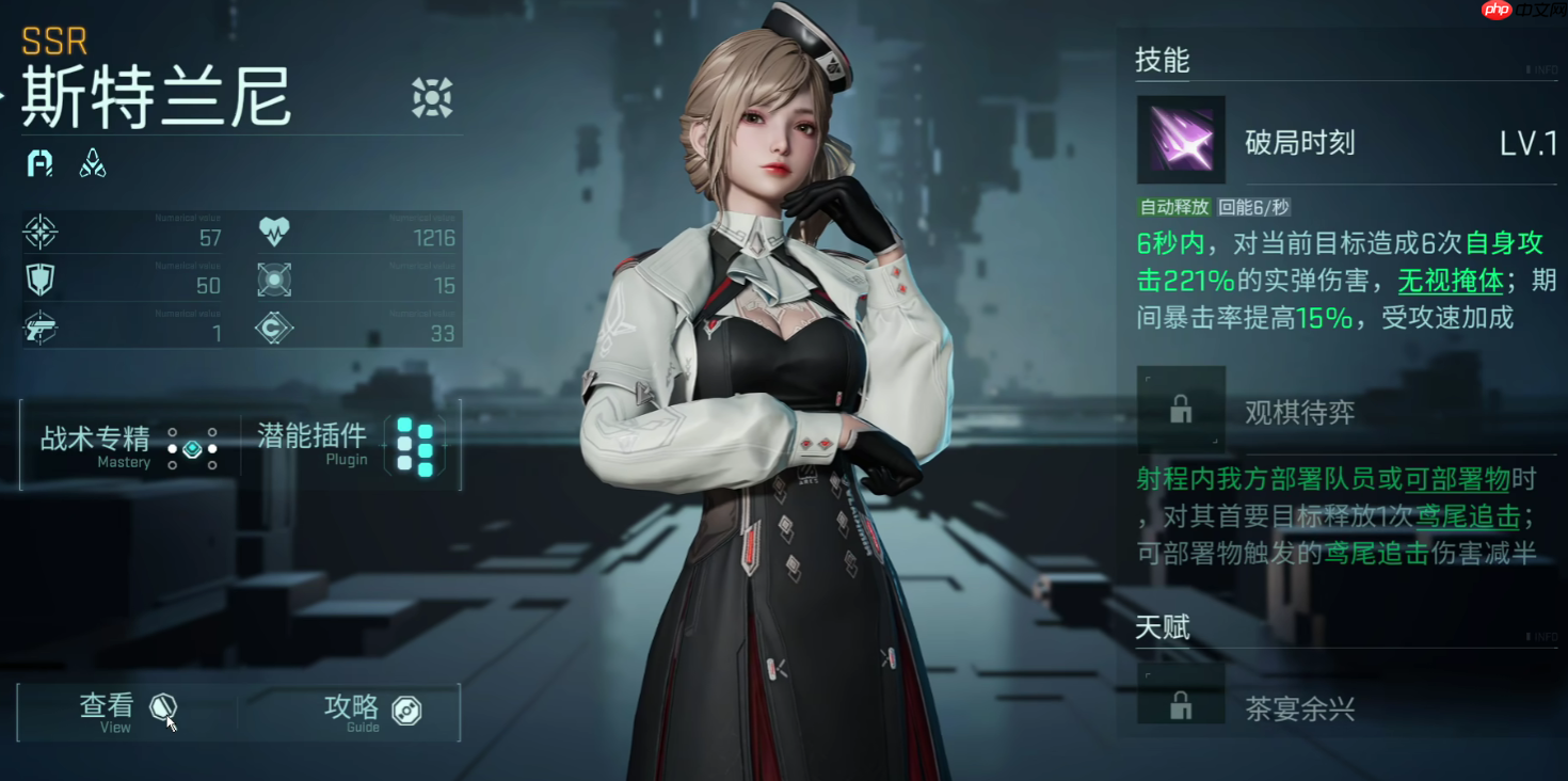 《镭明闪击》强度排行榜一览