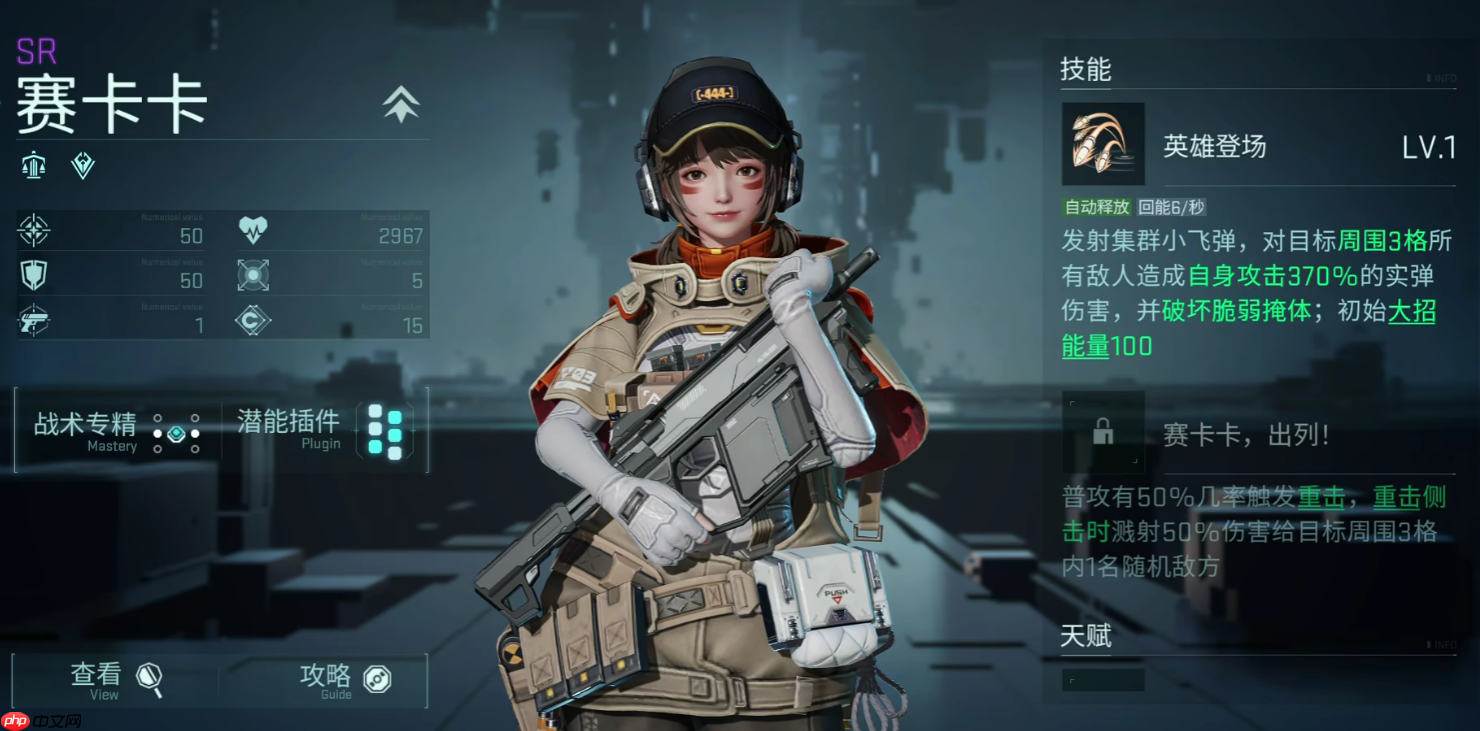 《镭明闪击》强度排行榜一览