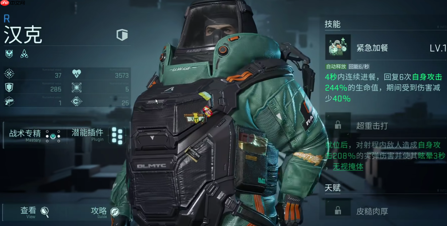 《镭明闪击》强度排行榜一览