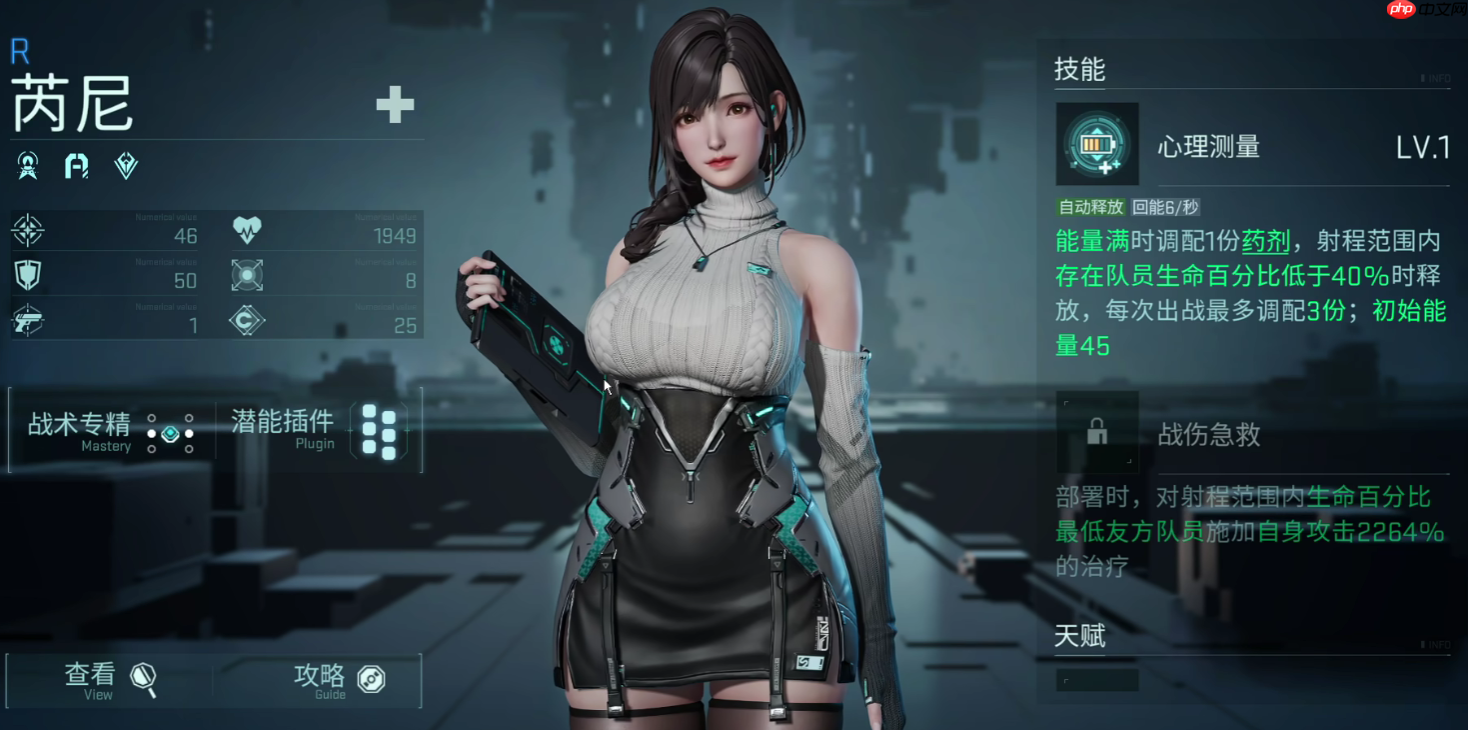 《镭明闪击》强度排行榜一览