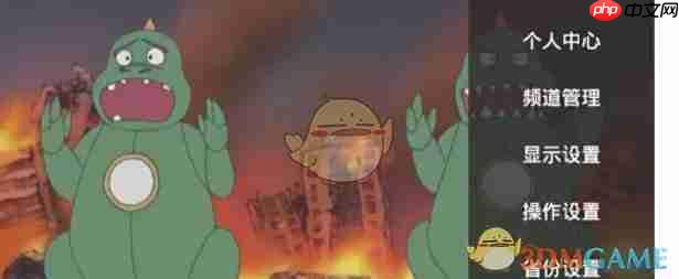 《hdp直播》清除缓存方法