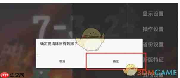 《hdp直播》清除缓存方法