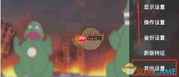 《hdp直播》清除缓存方法